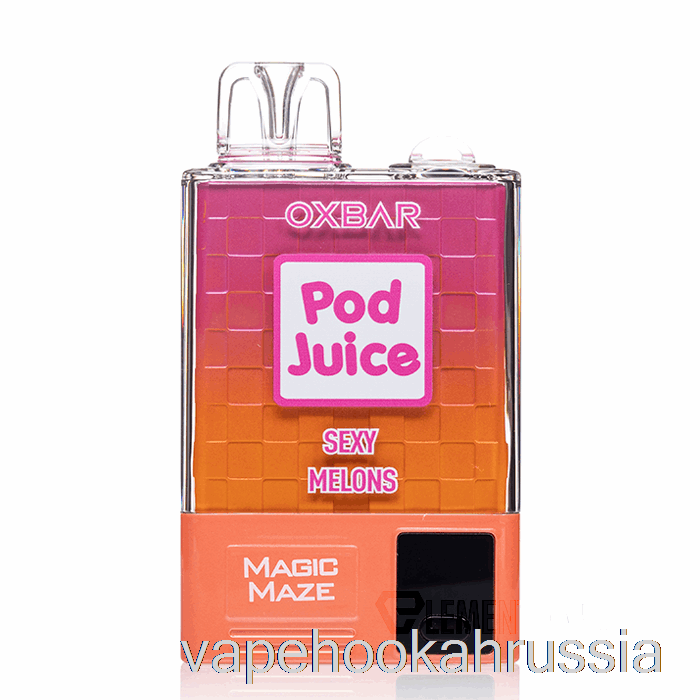 Vape Juice Oxbar Magic Maze Pro 10000 одноразовые сексуальные дыни - сок для капсул